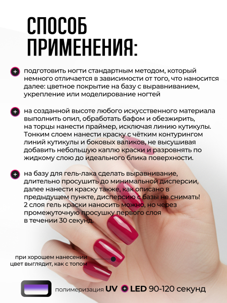 Купить гель-краску для ногтей GP-39 Malinka