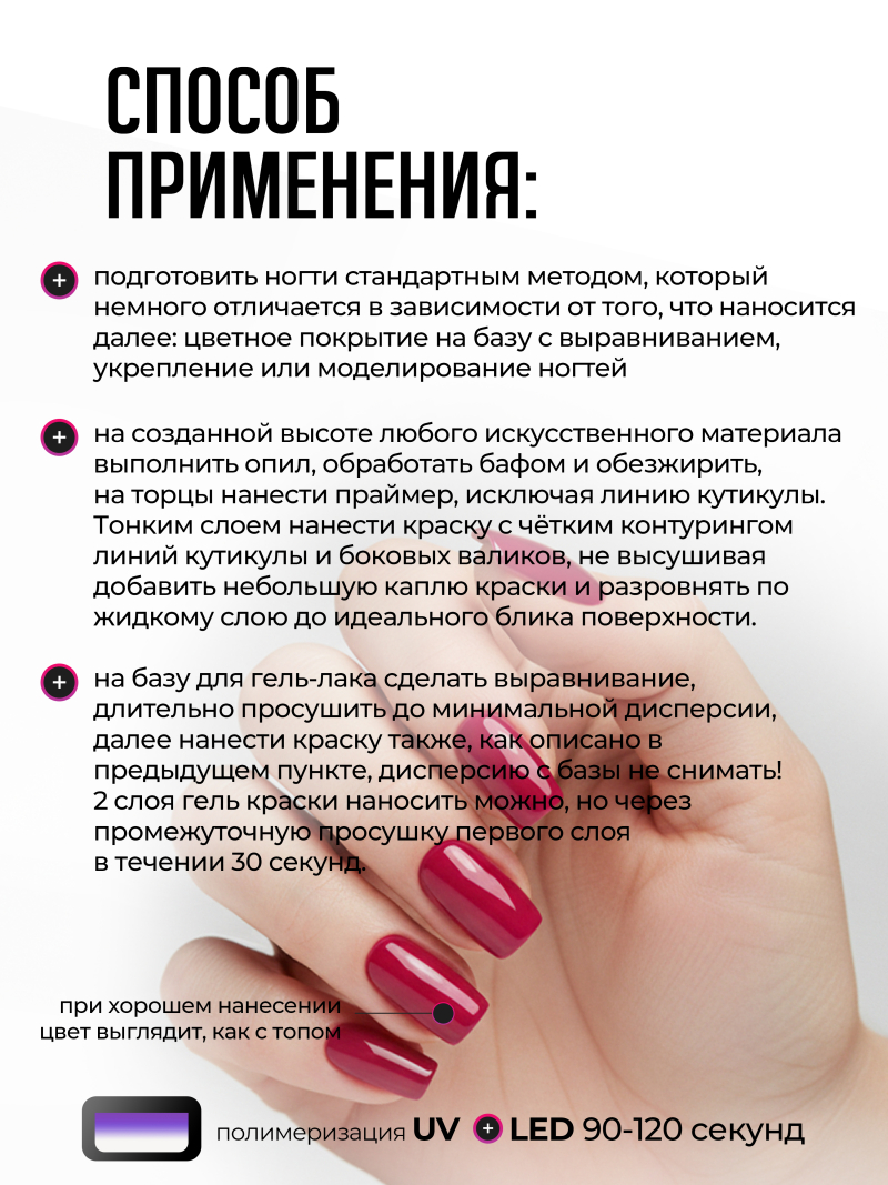 Купить гель-краску для ногтей GP-39 Malinka