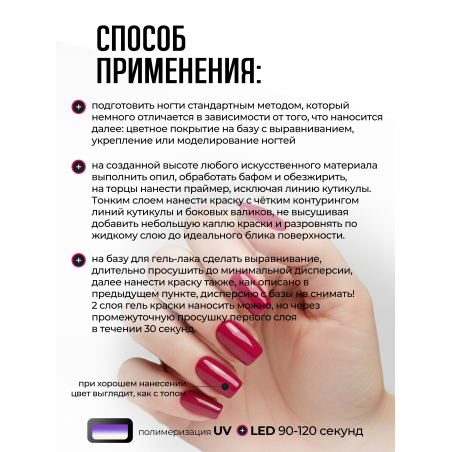 Купить гель-краску для ногтей GP-39 Malinka