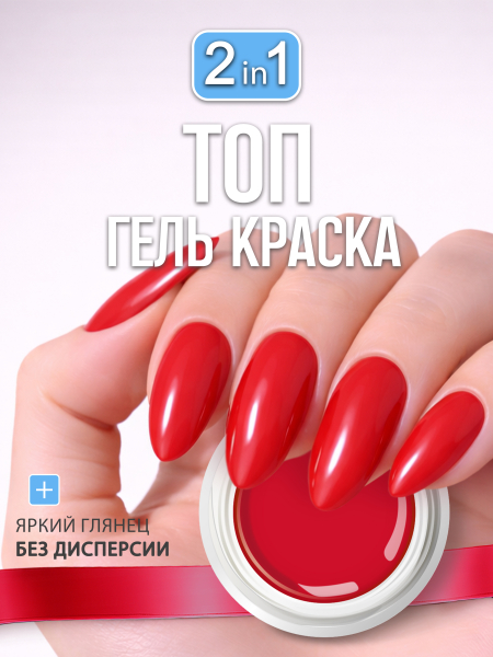 Купить гель-краску для ногтей GP-36 Red Box