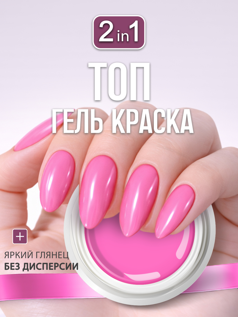 Купить гель-краску для ногтей GP-38 Rozetta