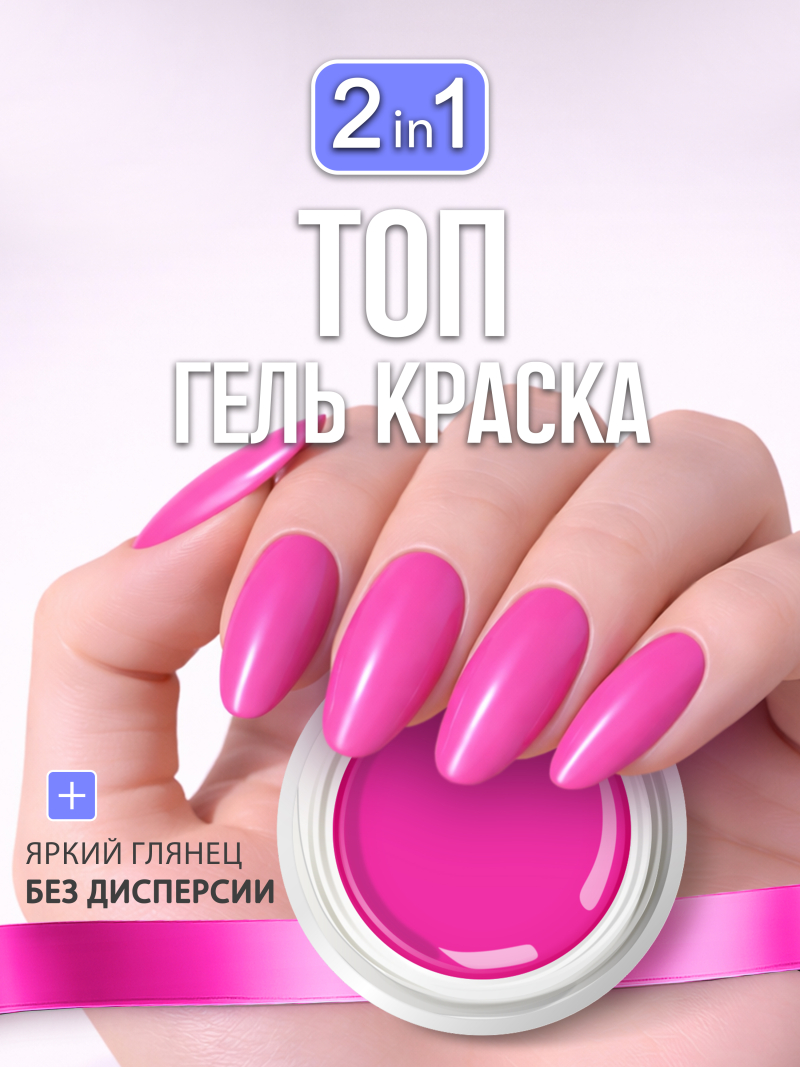 Купить гель-краску для ногтей GP-41 Pink Panther