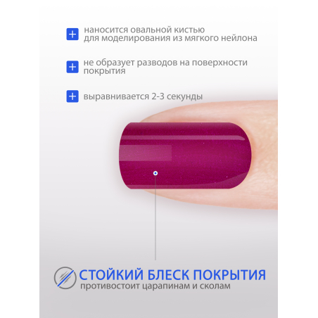 Купить гель-краску для ногтей GP-42 Ruby Jewelry с перламутром