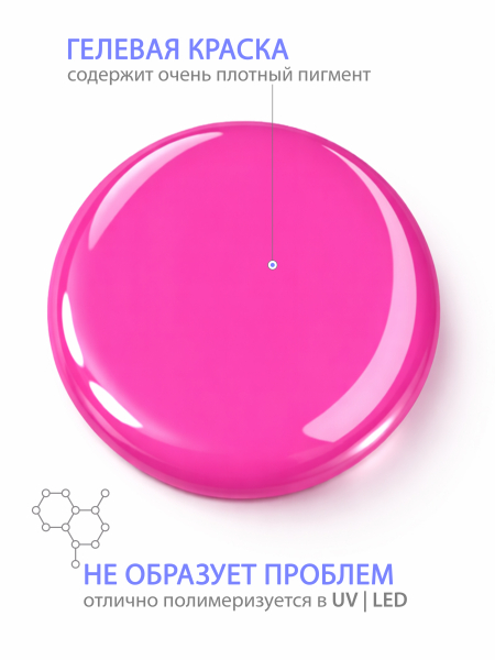 Купить гель-краску для ногтей GP-41 Pink Panther