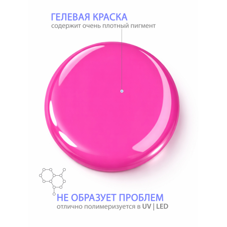 Купить гель-краску для ногтей GP-41 Pink Panther