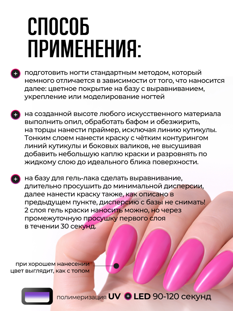 Купить гель-краску для ногтей GP-41 Pink Panther