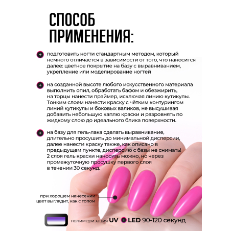 Купить гель-краску для ногтей GP-41 Pink Panther