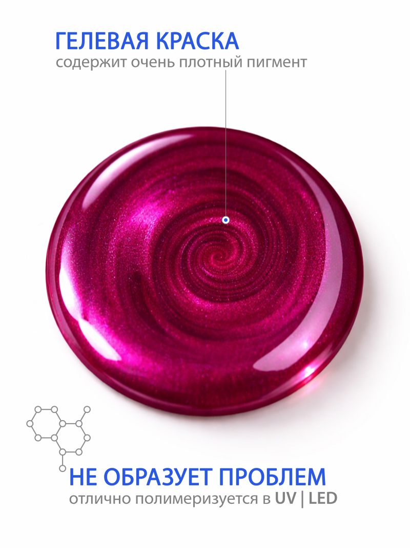 Купить гель-краску для ногтей GP-42 Ruby Jewelry с перламутром