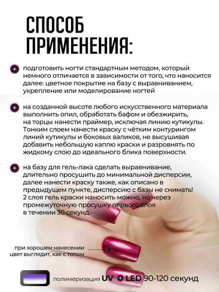 Купить гель-краску для ногтей GP-42 Ruby Jewelry с перламутром