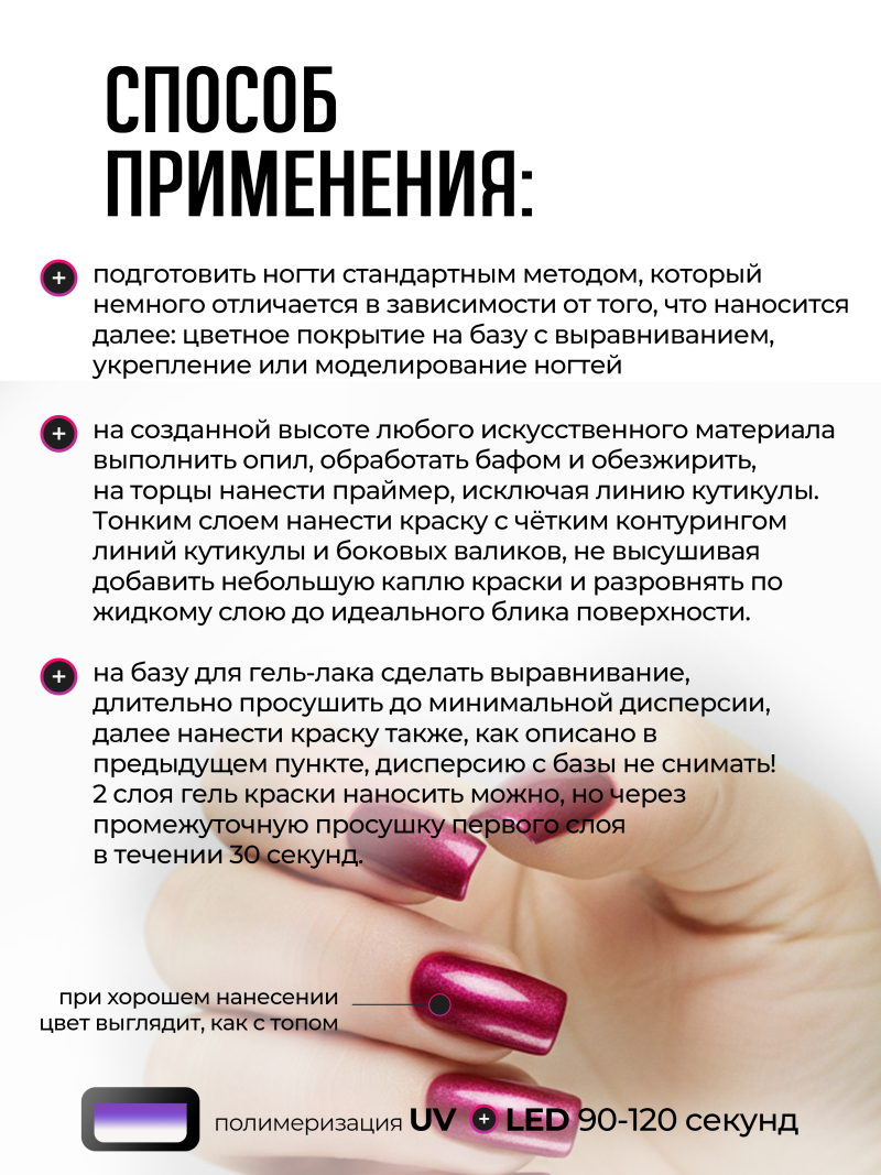 Купить гель-краску для ногтей GP-42 Ruby Jewelry с перламутром