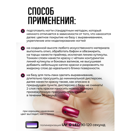 Купить гель-краску для ногтей GP-42 Ruby Jewelry с перламутром