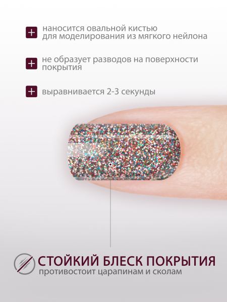 Купить гель-краску для ногтей GP-76 Confetti с блёстками