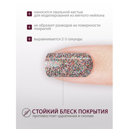 Купить гель-краску для ногтей GP-76 Confetti с блёстками