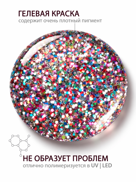 Купить гель-краску для ногтей GP-76 Confetti с блёстками