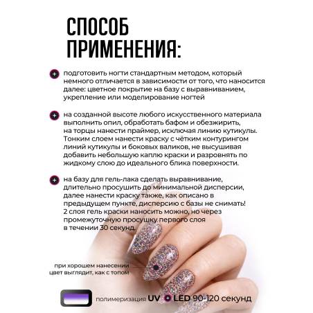 Купить гель-краску для ногтей GP-76 Confetti с блёстками