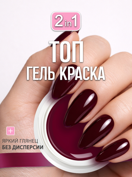 Купить гель-краску для ногтей GP-75 Cherry Lady