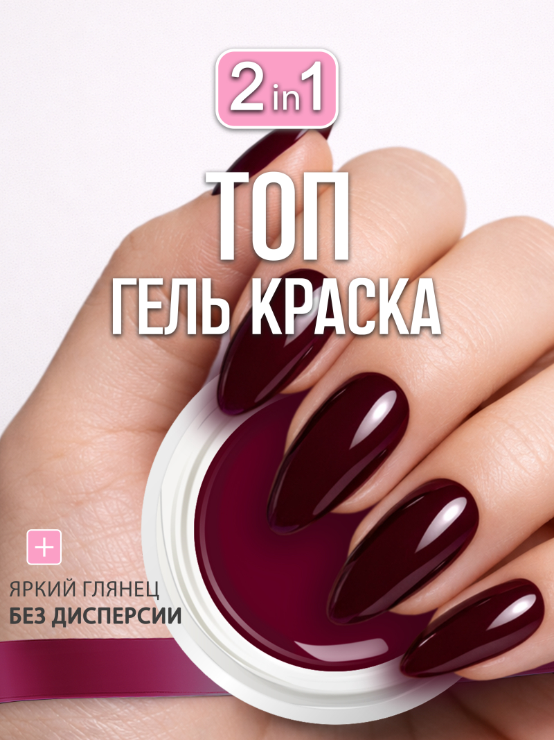 Купить гель-краску для ногтей GP-75 Cherry Lady