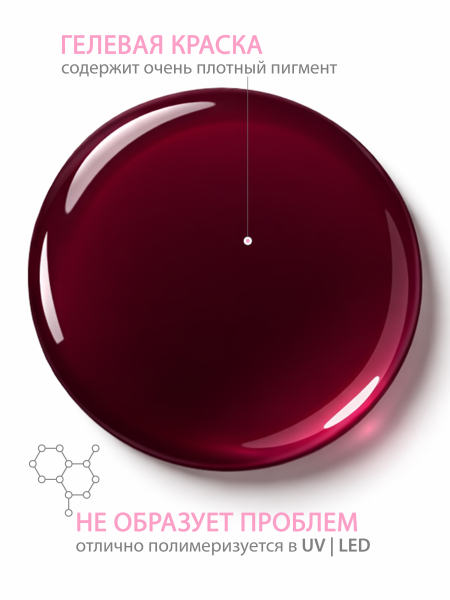 Купить гель-краску для ногтей GP-75 Cherry Lady