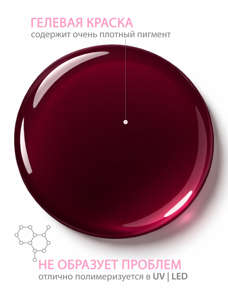 Купить гель-краску для ногтей GP-75 Cherry Lady