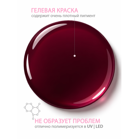 Купить гель-краску для ногтей GP-75 Cherry Lady