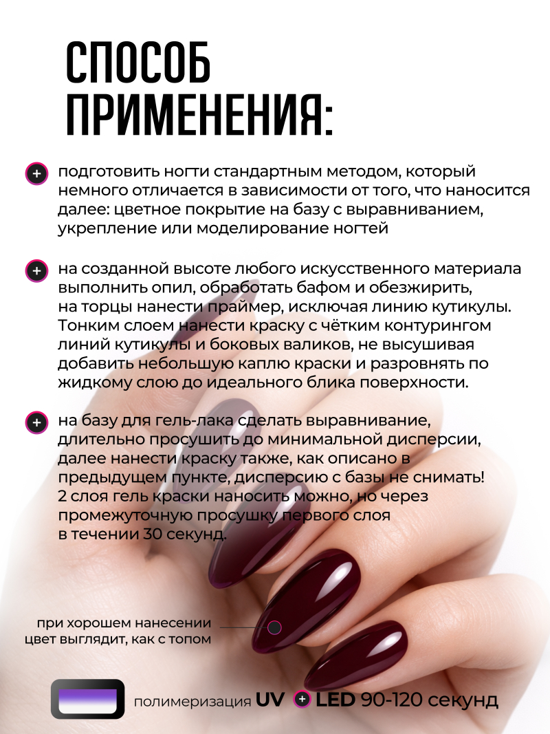 Купить гель-краску для ногтей GP-75 Cherry Lady