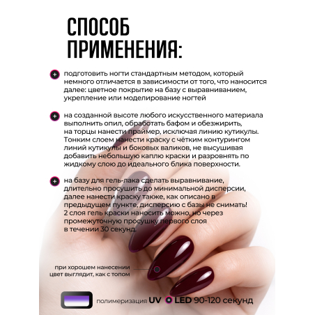 Купить гель-краску для ногтей GP-75 Cherry Lady