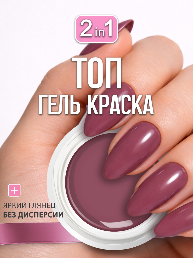 Купить гель-краску для ногтей GP-74 Hypnotic Rose