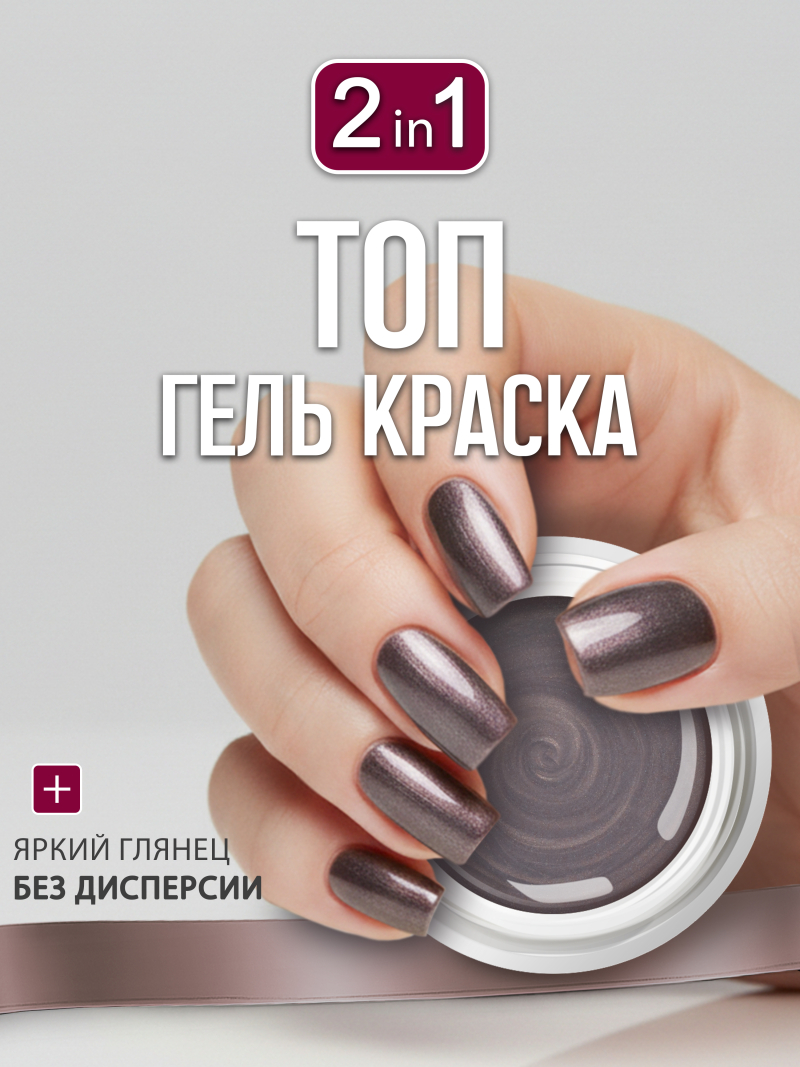 Купить гель-краску для ногтей GP-73 Pannier