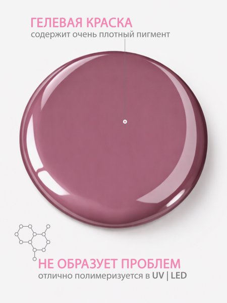 Купить гель-краску для ногтей GP-74 Hypnotic Rose