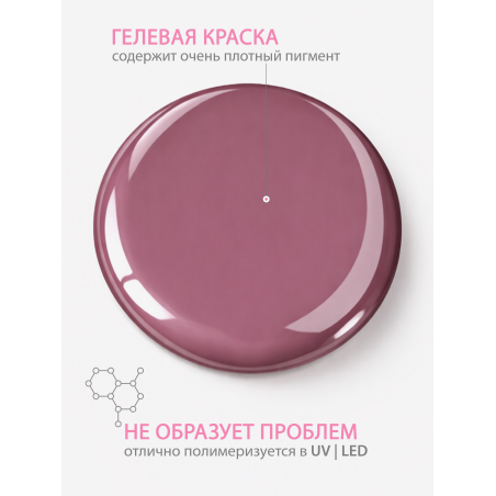 Купить гель-краску для ногтей GP-74 Hypnotic Rose