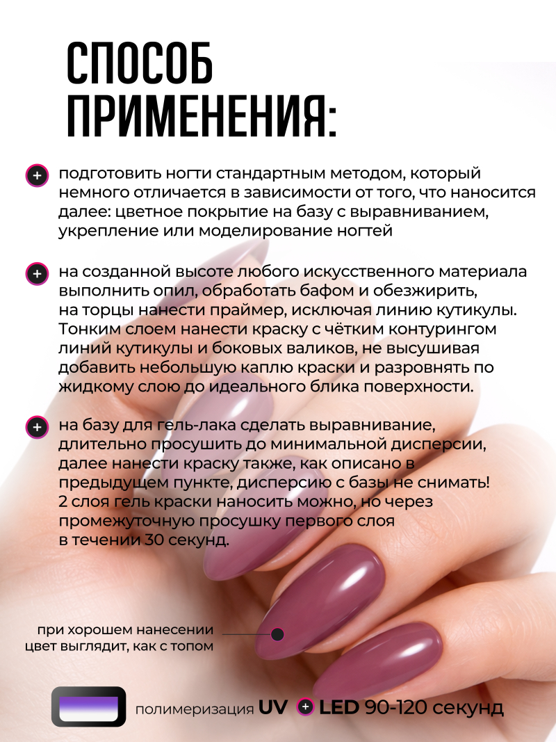 Купить гель-краску для ногтей GP-74 Hypnotic Rose