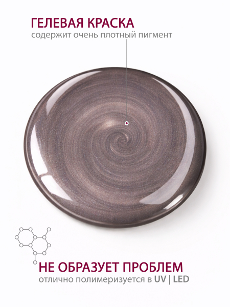 Купить гель-краску для ногтей GP-73 Pannier