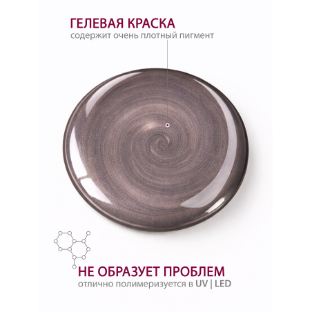 Купить гель-краску для ногтей GP-73 Pannier