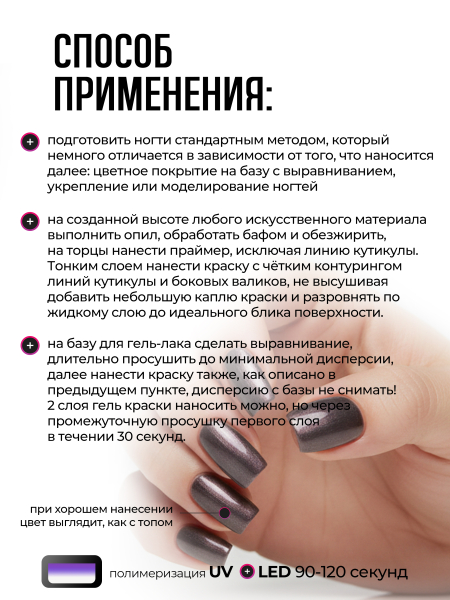 Купить гель-краску для ногтей GP-73 Pannier