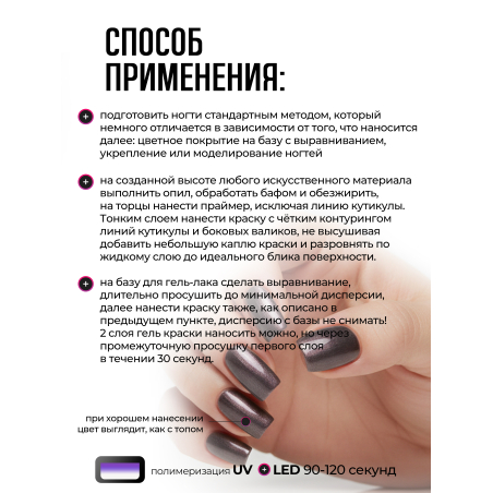 Купить гель-краску для ногтей GP-73 Pannier