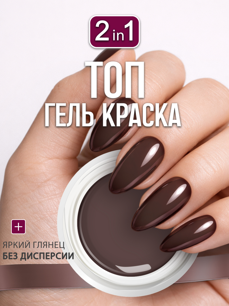 Купить гель-краску для ногтей GP-72 Pegas