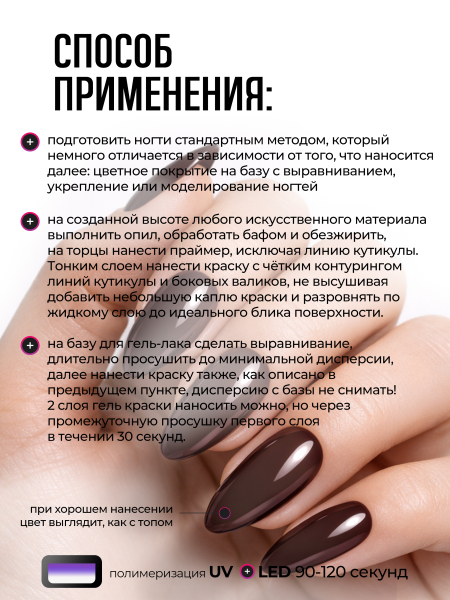 Купить гель-краску для ногтей GP-72 Pegas