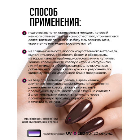 Купить гель-краску для ногтей GP-72 Pegas