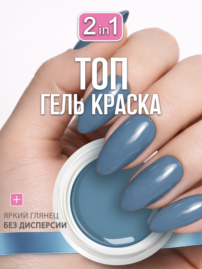 Купить гель-краску для ногтей GP-71 Calm Sea