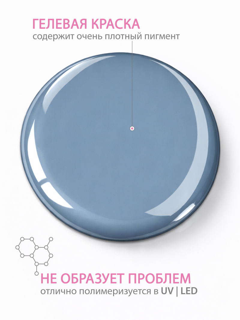 Купить гель-краску для ногтей GP-71 Calm Sea