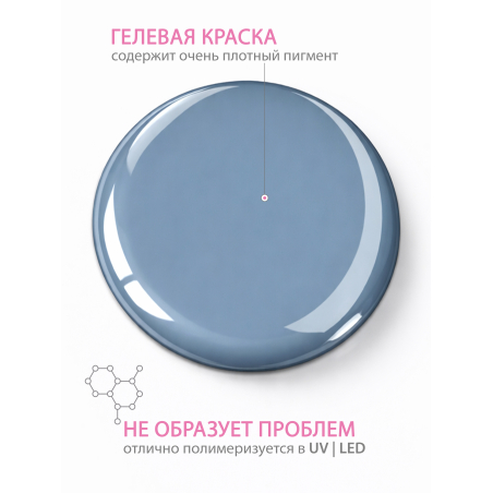 Купить гель-краску для ногтей GP-71 Calm Sea