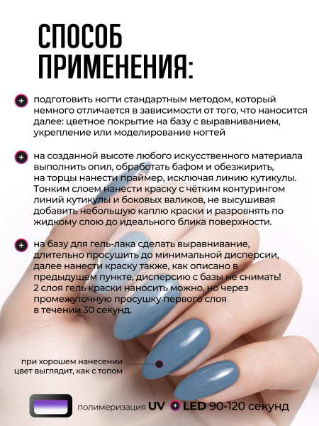 Купить гель-краску для ногтей GP-71 Calm Sea