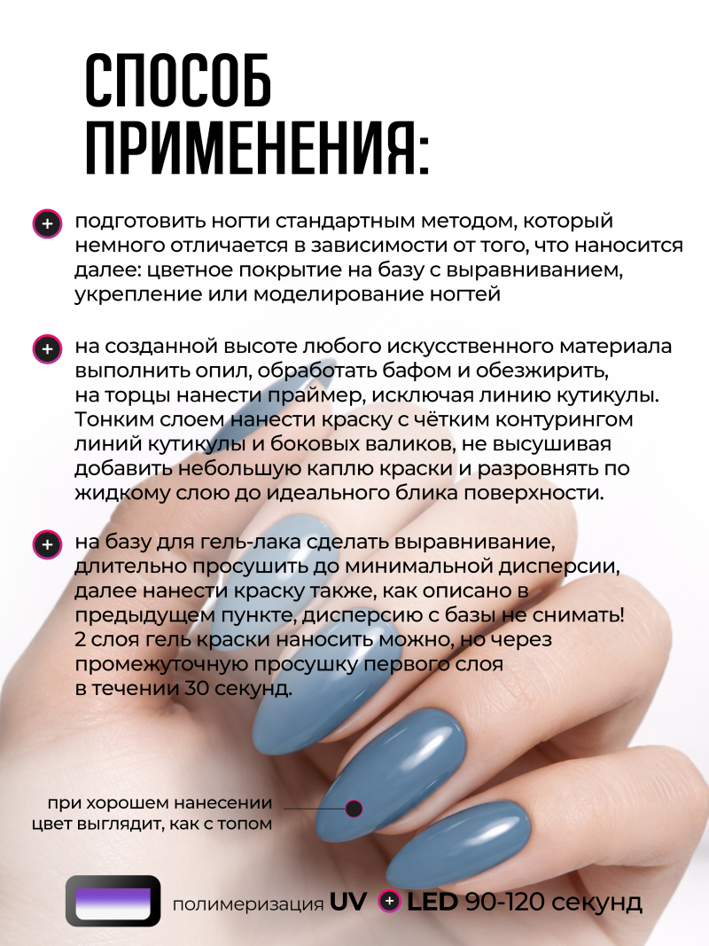 Купить гель-краску для ногтей GP-71 Calm Sea