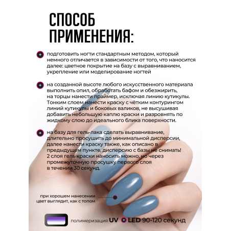 Купить гель-краску для ногтей GP-71 Calm Sea