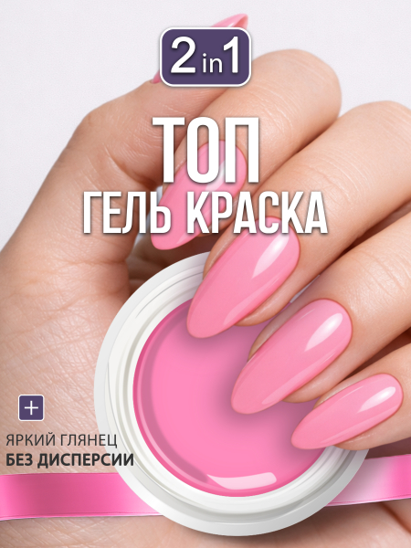 Купить гель-краску для ногтей GP-70 Pure Rose