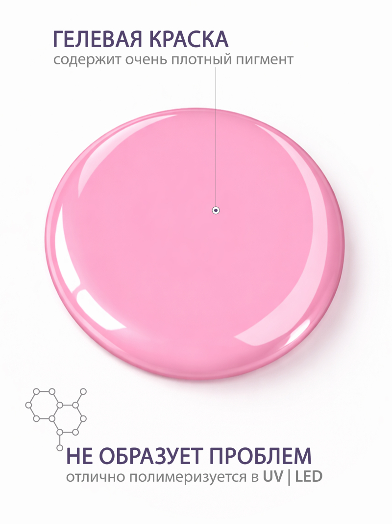 Купить гель-краску для ногтей GP-70 Pure Rose