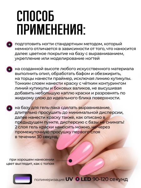 Купить гель-краску для ногтей GP-70 Pure Rose