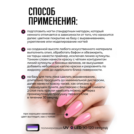 Купить гель-краску для ногтей GP-70 Pure Rose