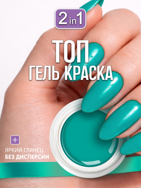 Купить гель-краску для ногтей GP-69 Tiffany