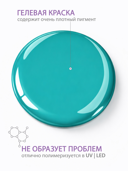 Купить гель-краску для ногтей GP-69 Tiffany